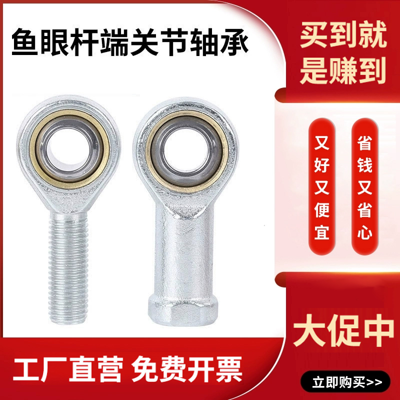 Special price fish eye pole end joint bearing gimbal ball head fish eye joint internal thread orthodontic tooth SI5 6 8 fine teeth-Taobao