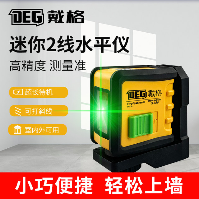 Daige Mini Green Light Level Laser 2-line Infrared Level High-precision