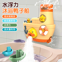 Childrens bath toys play water steamer duckling turn happy baby bathroom bath spit bubble water car baby