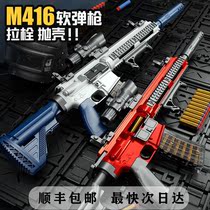 M416 Throw Shell Children Soft Play Toy Snipe Gun Emulation Eat Chicken Fly-over Suit Pull Bolt Upper Chamber Machine Gun Boy