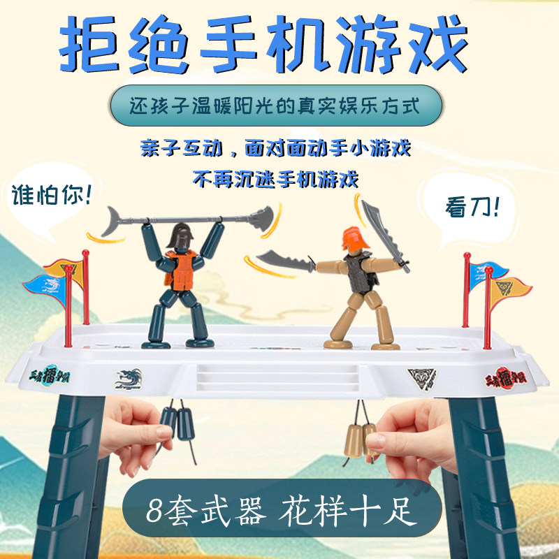 Bamboo man vs. desktop toy sixth grade double PK parent-child interactive pull wire plastic puppet children's puzzle