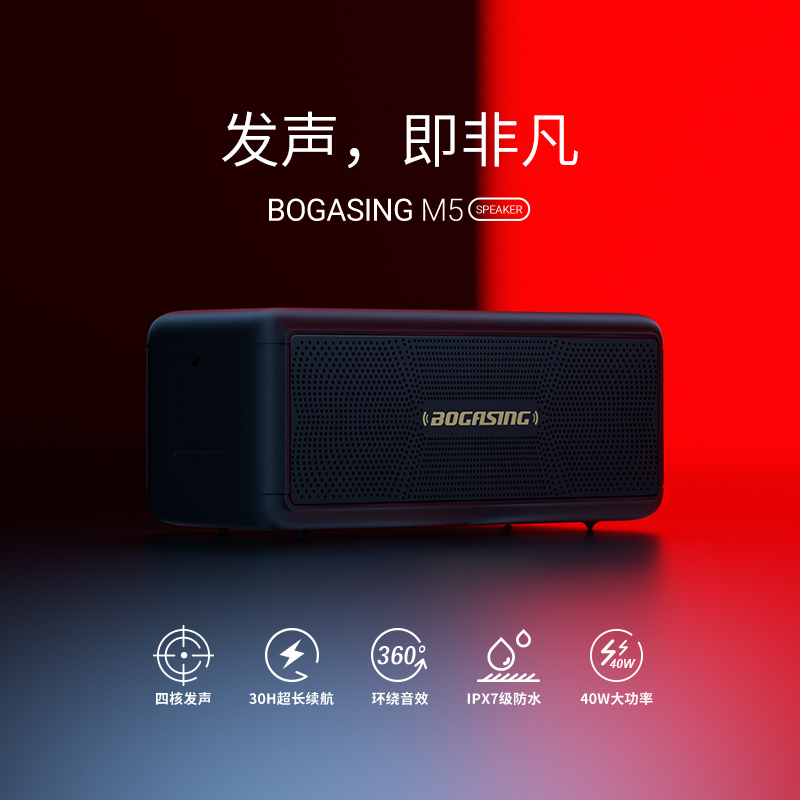 Baogsheng M5 Outdoor Bluetooth Speaker Subwoofer Outdoor Small Audio Home High-Quality Computer Wireless Portable