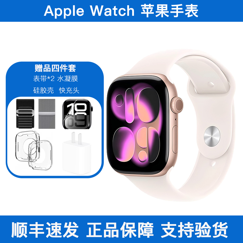 New Apple Watch Series S11 Apple Watch Smart Sports Gps Official Version iWatch New Apple Watch Series S11 Apple Watch Smart Sports Gps Official Version iWatch