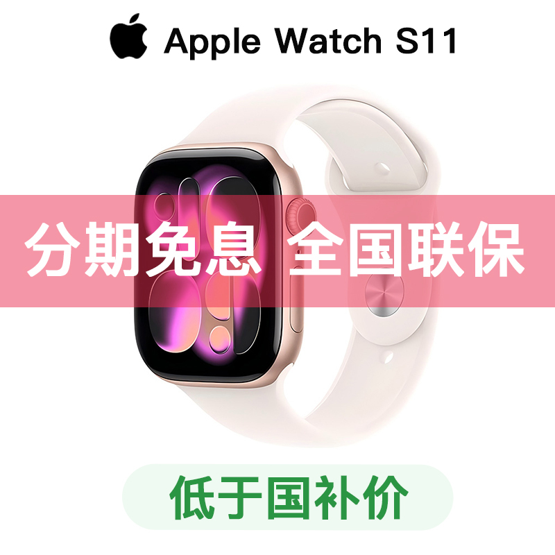 Apple Watch Series S11 Smart Sports Gps Cellular Brand New Authentic iWatch