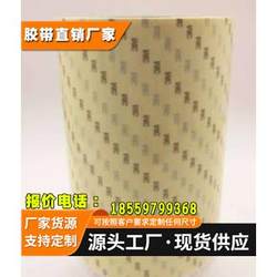 Yellow high -frequency transformer entangle band insulation and flame retardant Mara tape