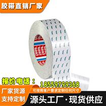 tesa desha 60975 waterproof hand ripping high sticky bifacial peet adhesive tape cell phone electronic product die-cut accessories