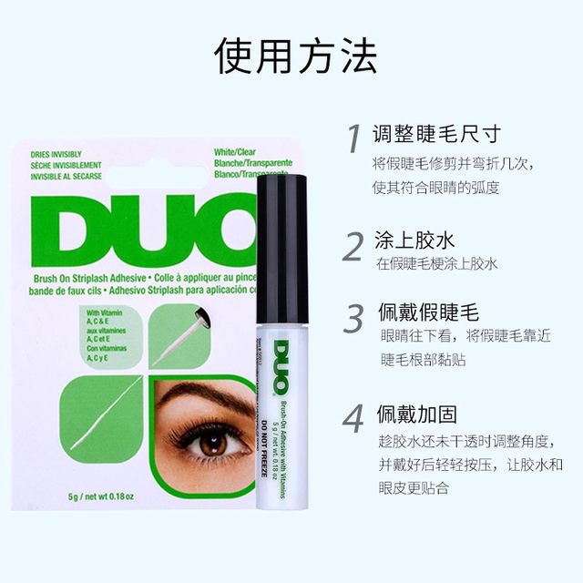 DUO Vitamin Brush Hypoallergenic Natural Long-lasting Super Sticky False Eyelashes Glue Transparent Traceless Gentle American 5g