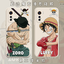 Sea Thief King vivoIQOO7 Mobile Phone Shell Hull Sailing King Road Flying IQOO5pro Solon Love Cool icoo7 Seven Joba Cartoon Perimeter Right Angle Edge Liquid Silicone Full Package Soft Shell Ultra Slim Anti-Fall Mill