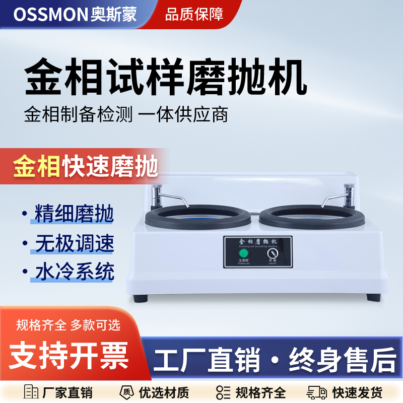 Metallographic Sample Grinding and Polishing Machine, Polishing Machine, Pre-Grinding Machine, Fully Automatic Metallographic Double-Disc Sample Grinding Sandpaper, Stepless Speed Regulation Metallographic Sample Grinding and Polishing Machine, Polishing Machine, Pre-Grinding Machine, Fully Automatic Metallographic Double-Disc Sample Grinding Sandpaper, Stepless Speed Regulation