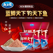 Dragon King hating the new bait Blue crucian world Fishy Carp Fish Food Fishy Bait Fish Stock stock Reservoirs Wild Fishing