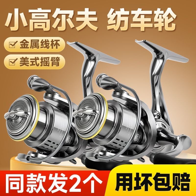 ミニチュアゴルフ用スピニングリール、金属製スラントスプールを備えた本格的なマイクロルアー釣り竿、多用途な遠投海釣り竿／ロッキングリール。