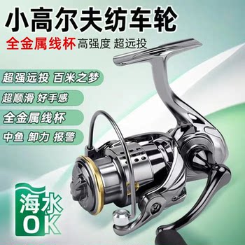 Golf second generation spinning wheels all metal