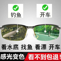 Polarized fishing glasses gain a clear look at the special shooter looking at the underwater light-sensitive sunglasses for day and night with discoloration sunglasses