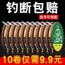 10 Rolls Spotted Line Group Fish Line Suit Full Mix Tie Fishing Finished Main Line Crucian Fish Table Fishing Gear