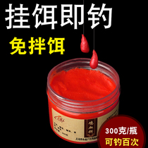 Free Mix Fishing Bait Chicken Blood Bait Fishing Bait Box Loading Black Pit Wild Crucian Fish Stock fishy hand rubbing bait recipe package