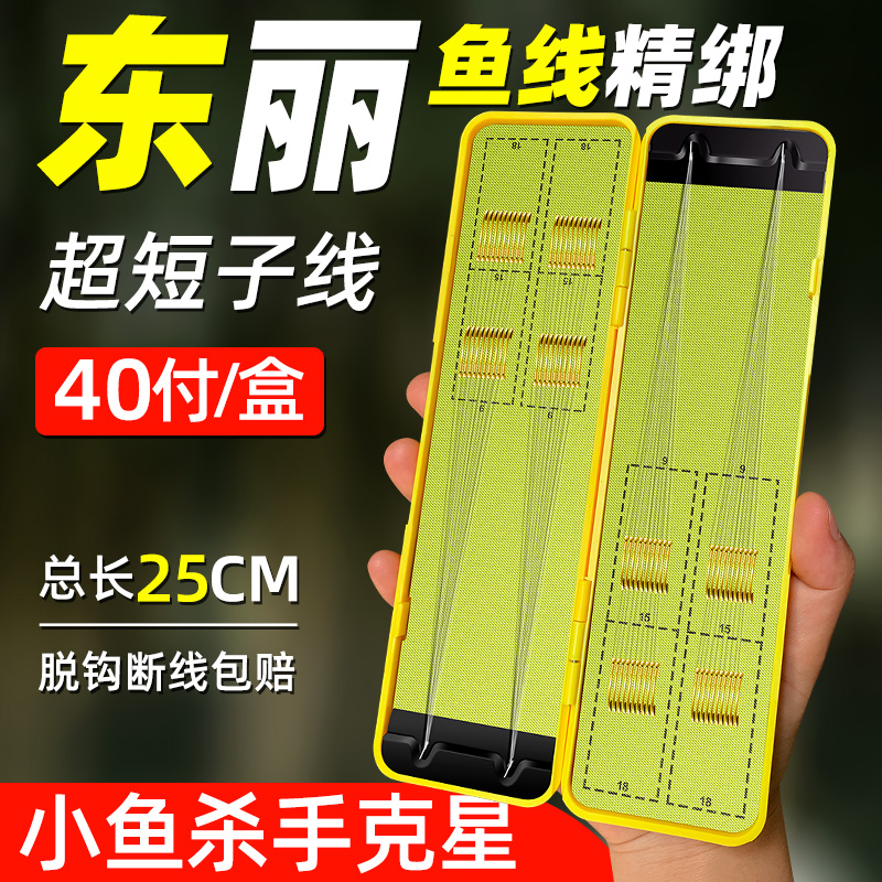 Fish hooks tied for short sub-wire double hook finished product suit Wild fishing crucian imported anti-winding golden sleeve New Year's Eve sleeves hook-Taobao