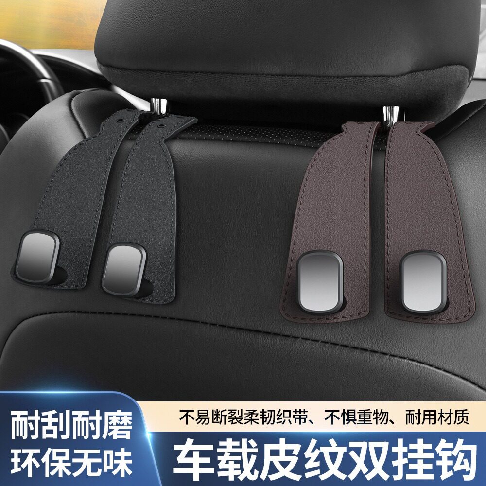 汽车座椅背挂钩车内多功能隐藏翻毛皮通用挂钩车载后座置物小挂钩