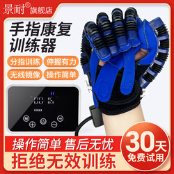 Hand Finger Rehabilitation Training Equipment Hemiplegia Exercise Stroke Five-Finger Flexion and Extension Function Electrical Machine Gloves