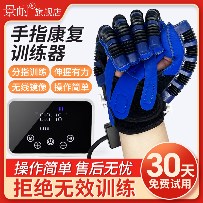 Hand and Finger Rehabilitation Training Equipment, Hemiplegia Exercise, Stroke, Five-Finger Flexion and Extension Function, Electric and Mechanical Robot Gloves Hand and Finger Rehabilitation Training Equipment, Hemiplegia Exercise, Stroke, Five-Finger Flexion and Extension Function, Electric and Mechanical Robot Gloves