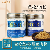 Tuna floss cod floss fish floss deep sea fish floss fish floss fish floss nutrition for children and the elderly with porridge and rice