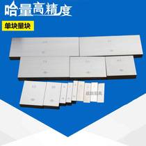 Haliang bulk gauge block single block gauge micrometer digital display vernier caliper special gauge block standard block