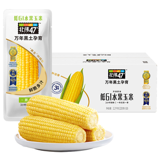 【北纬47度】开袋即食水果玉米220g*6穗