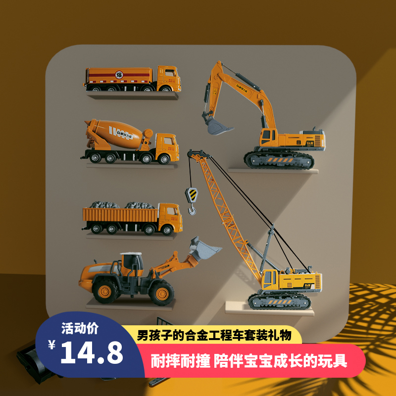 Alloy engineering vehicle set children's pendant crane excavator mixer truck three-year-old toy boy 4-year-old toy car