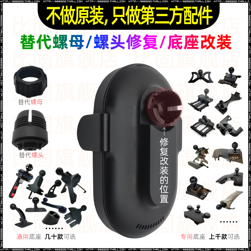 Suitable for Xiaomi 20W Wireless Car Charger, Mobile Phone Car Mount, Universal Air Vent Base, Screw Nut Modification Suitable for Xiaomi 20W Wireless Car Charger, Mobile Phone Car Mount, Universal Air Vent Base, Screw Nut Modification