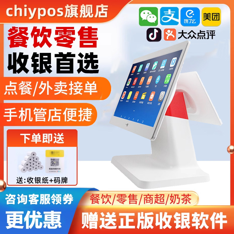 Gyi Yi Cashing Machine All-in-one Cashier System Software Cashing Machine Ordering Machine Point Single Machine Ordering Machine Sweeping Code Ordering Food Milk Tea Shop Catering Hotel Commercial Fruit Weighing Beauty Group Takeaway Silver Machine-Taobao