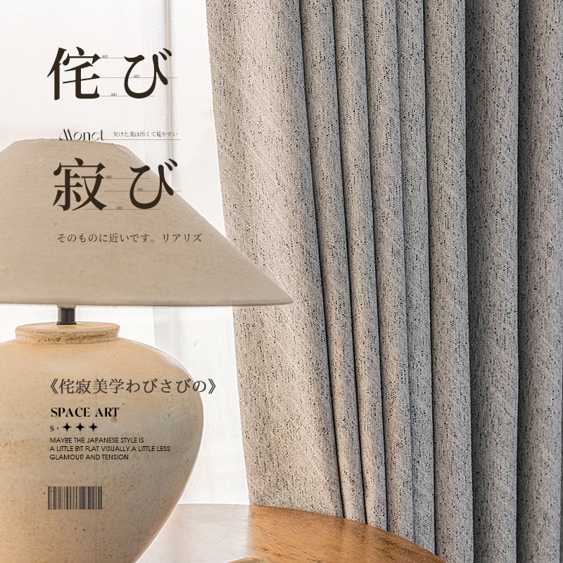 Japanese style silent window curtains light luxury modern light shading bedroom 2021 new living room thickening high - end full fabric