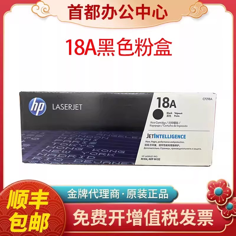 Original Hp Cf218A Toner Cartridge Hp18A Toner Cartridge Cf219A 19A M104W M132 M132Nw Ink Cartridge