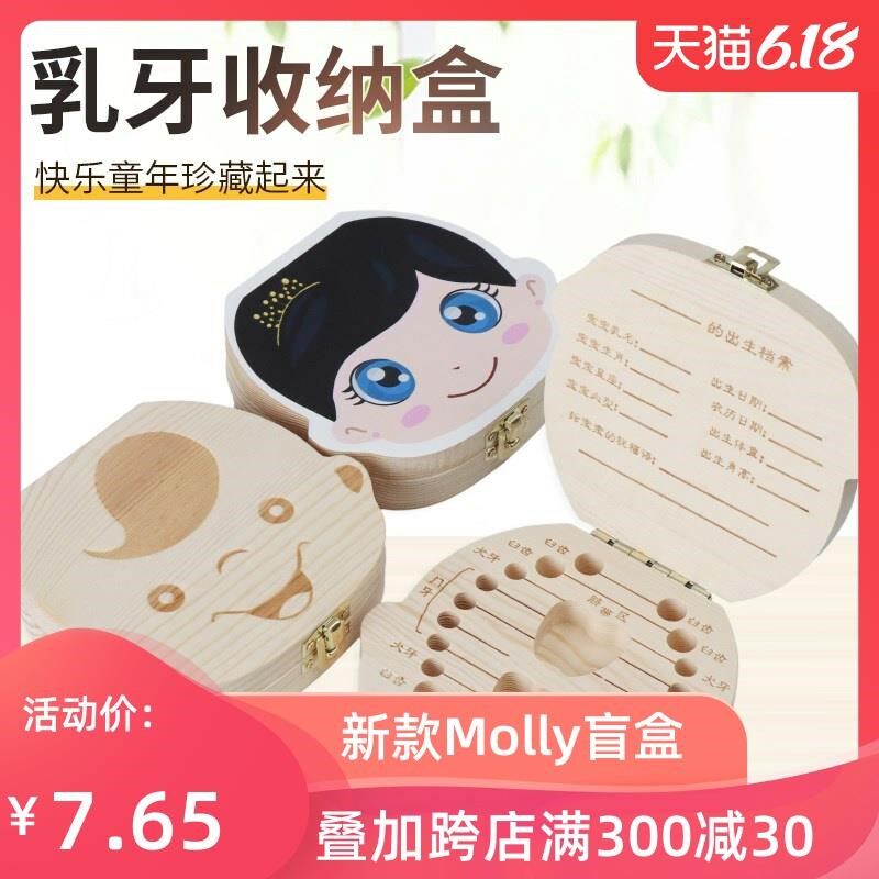 The box for the teeth stores the umbilical cord children's children's tooth change box commemorates the girl's milk tooth box boxed children's clothing