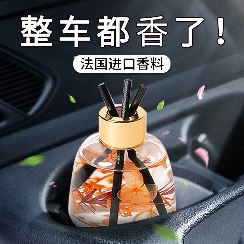 JuyWind Carle Naughty Goods Car Residence Dual-use Car Perfume Without Fire Incense Indoor Air Fresher 3