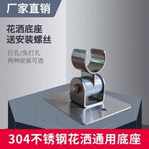 304 stainless steel shower Shower Free Shower Fixed Seat Spray Head Base Bracket Bathroom Adjustable Shower Seat Square