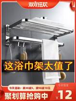 Towel Rack Free to punch toilet Bathroom Shelf 304 stainless steel bath towels Toilet Wall-mounted rack