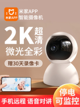 Xiaomi has the Pinmijia APP wireless camera monitor 360 degrees without dead angle home remote indoor camera