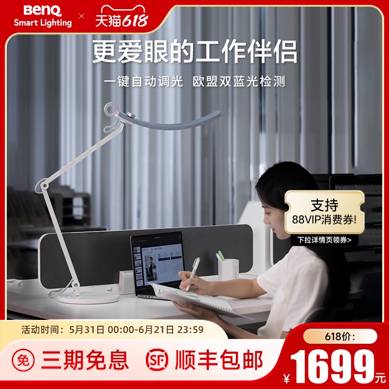Benq Wit Dual-Arm Bedroom Dormitory Bedside Reading Desk Study-Specific Full-Spectrum Eye-Protection Desk Lamp Benq Wit Dual-Arm Bedroom Dormitory Bedside Reading Desk Study-Specific Full-Spectrum Eye-Protection Desk Lamp
