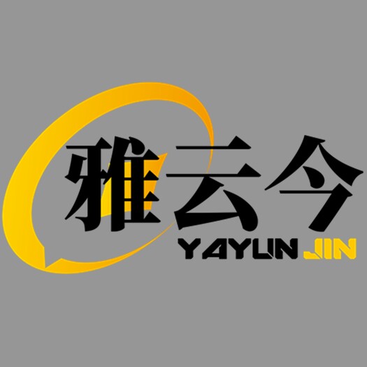 雅云今