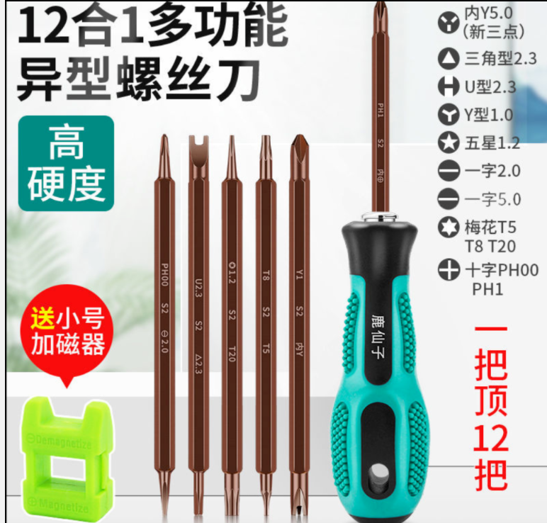 Profiled screwdriver set of triangular bull socket special screwdriver disassembly computer tool U-type Y type cross screw driver