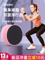 Sliding Disc Fitness Home Yoga Core Training Prati Sliding Plate Abs Slip Pad Slip Sheet Mountaineering Running Slip Pan