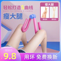 Fake Hip Wide God Instrumental Collection of Hip Correction Closets Slim Leg God Instrumental Student Female Pelvic Floor Muscle Trainer Lifting Hip and Hip Thinning