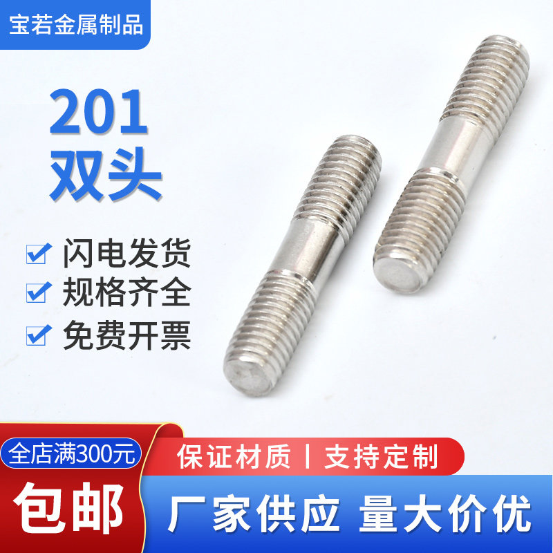 201 stainless steel double-headed bolt screw two-headed tooth connection stud screw tooth rod M6M8M10M12M16M20