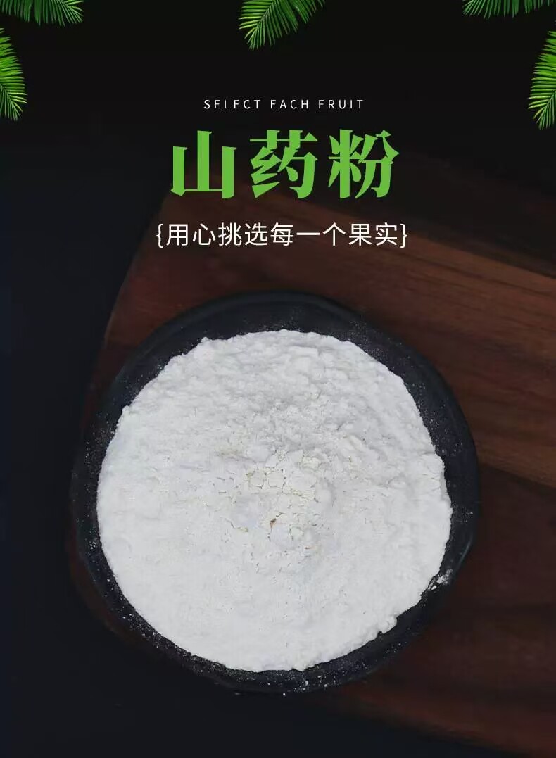 Chinese Yam Powder Shan Yao 500g Huai Yam Root Flour for Congee Baking and Herbal Drinks key features