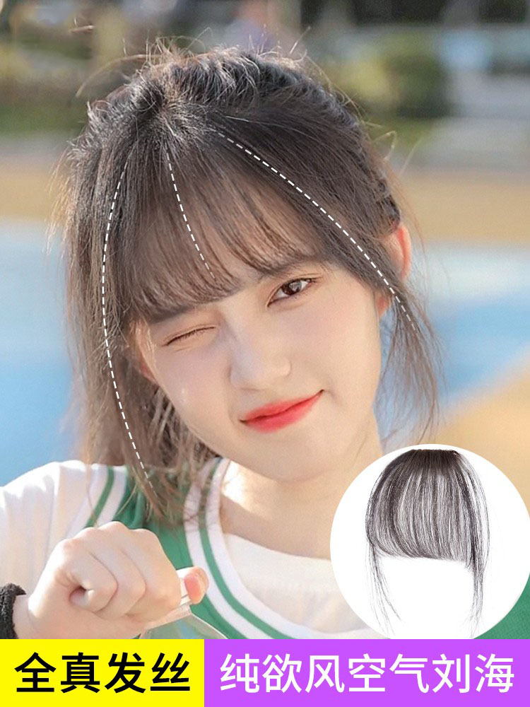 Real hair air bangs wig female autumn and winter thin fake bangs natural forehead invisible seamless bangs wig piece