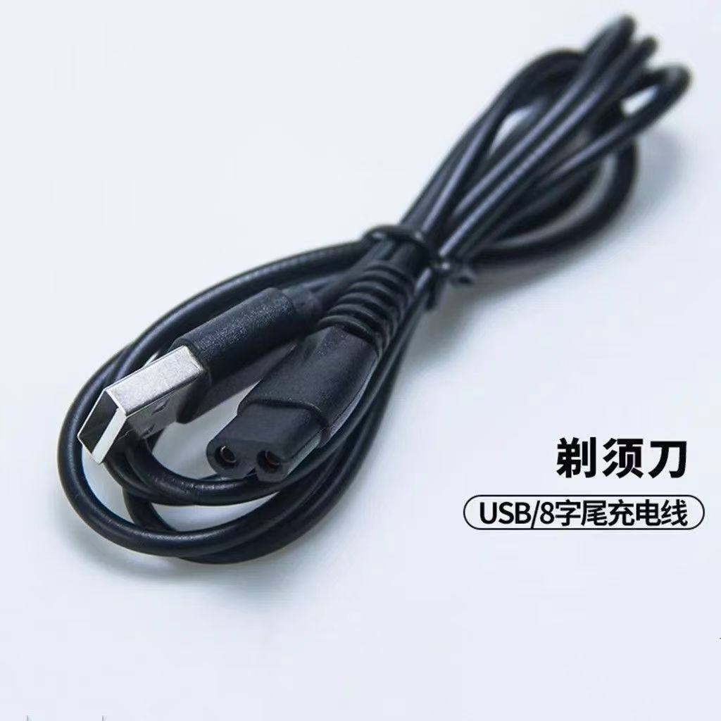 电动剃须刀🪒充电线如何选择？需要注意哪些问题?