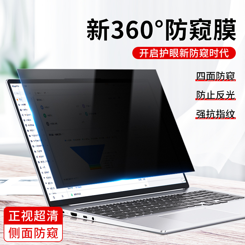 Laptop Privacy Screen Protector 14 Inch 360-Degree Full Coverage Anti-Peeping Film 15.6 Desktop Monitor Screen Protector Privacy Screen 21 up down Left Right Privacy Protection 24 Anti-Glare 27 Matte Laptop Privacy Screen Protector 14 Inch 360-Degree Full Coverage Anti-Peeping Film 15.6 Desktop Monitor Screen Protector Privacy Screen 21 up down Left Right Privacy Protection 24 Anti-Glare 27 Matte