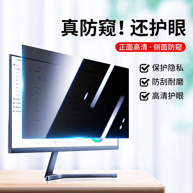 Desktop Computer Privacy Film Notebook Privacy Film 14inch Anti-Peep Screen Protective Film Magnetic Suction 15.6inch Anti-Peep Film Screen Privacy Film 21.5 Inch 23 Inch 24 Inch 27 Inch 30 Inch 32 Anti-Reflective