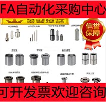 JBAF JBAFB JBAFM JBAFC JBAFS-26 30 35-P L Fixture Bushing Replacement Mismi