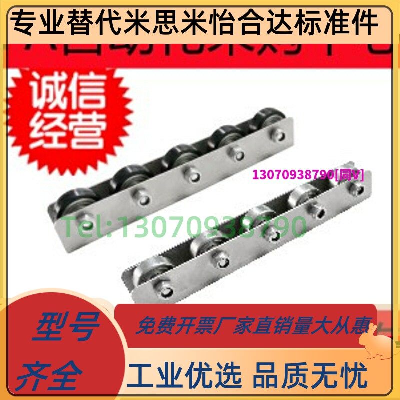 Roller strip QJA36 51 61 62 71-16-17-18-19-19-21-22-23-24-25