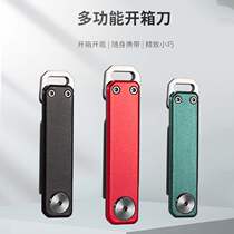 Multifunctional stainless steel express box opener creative bottle opener keychain portable outdoor EDC tool